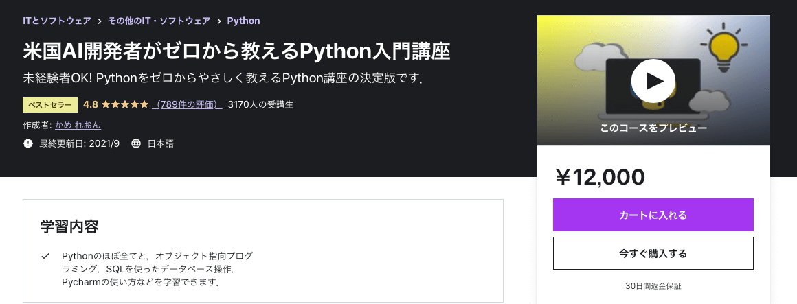 Udemy-Python-1